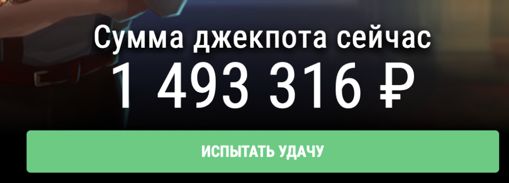 Бонусные предложения от Riobet